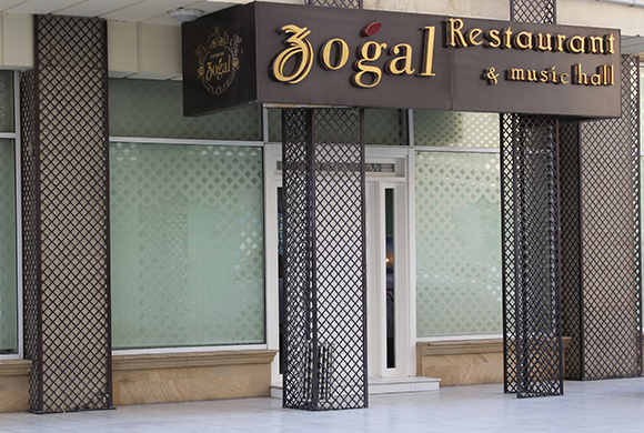 Ресторан Zogal